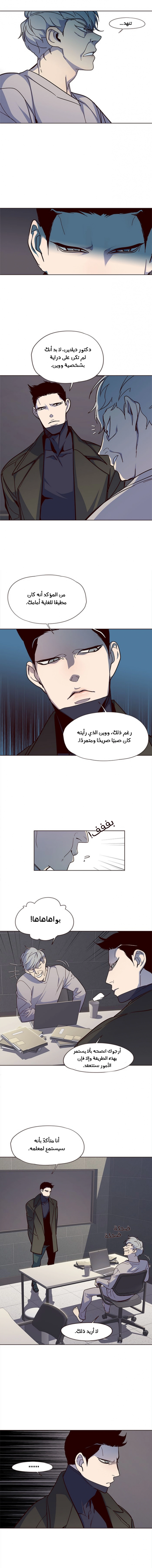صفحة 2 — Eleceed الفصل 37