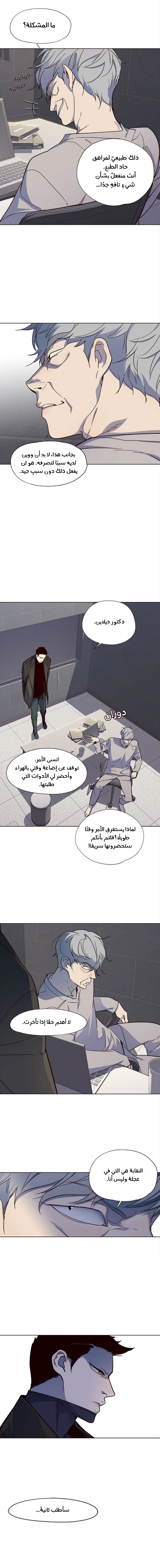 صفحة 3 — Eleceed الفصل 37