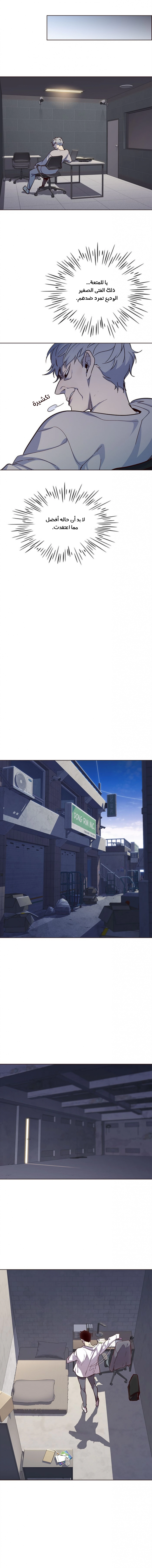 صفحة 4 — Eleceed الفصل 37