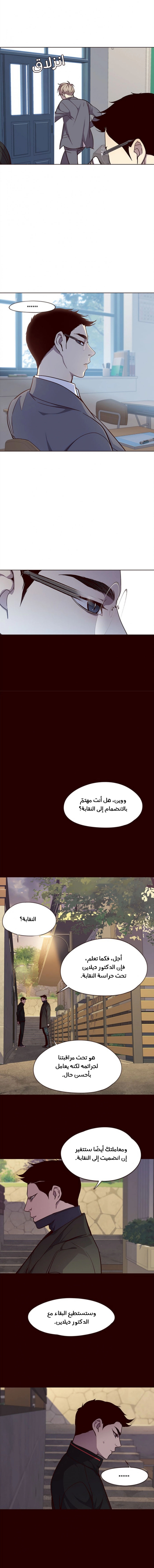 صفحة 10 — Eleceed الفصل 37