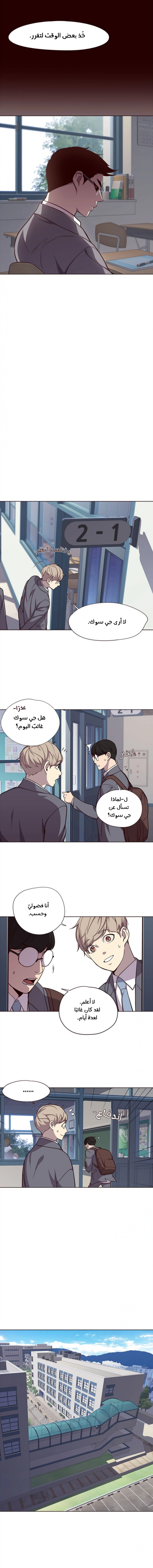 صفحة 11 — Eleceed الفصل 37