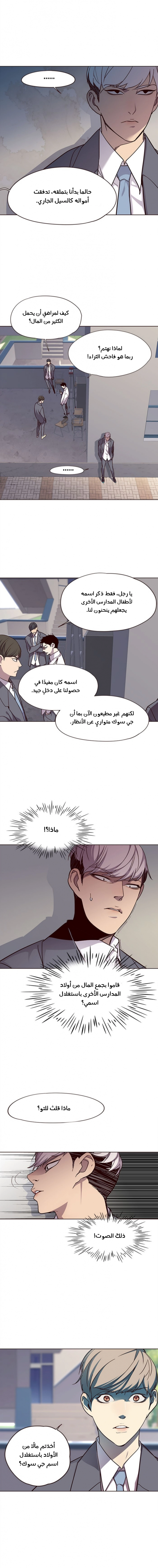 صفحة 13 — Eleceed الفصل 37