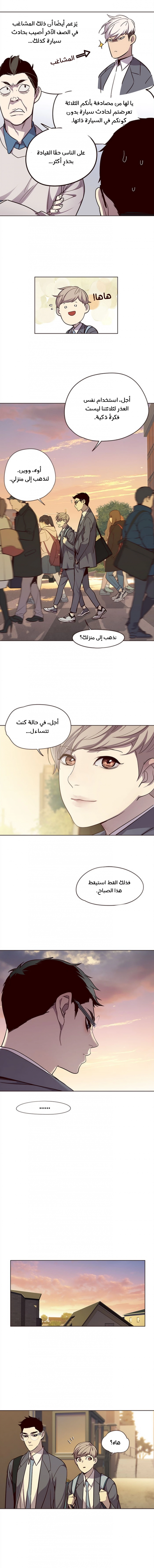 صفحة 2 — Eleceed الفصل 38