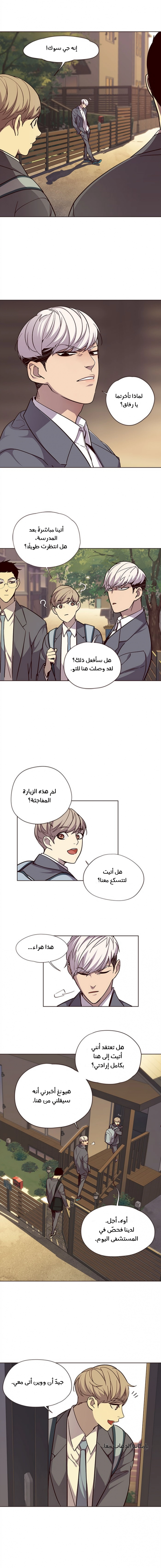 صفحة 3 — Eleceed الفصل 38