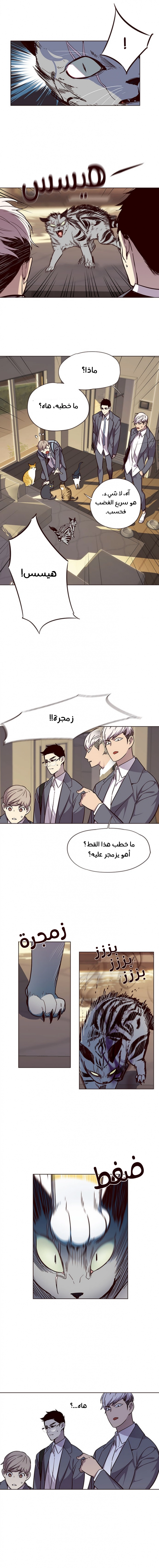 صفحة 5 — Eleceed الفصل 38