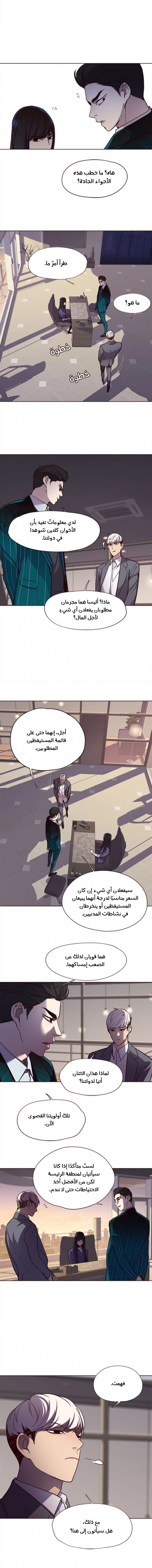صفحة 11 — Eleceed الفصل 38
