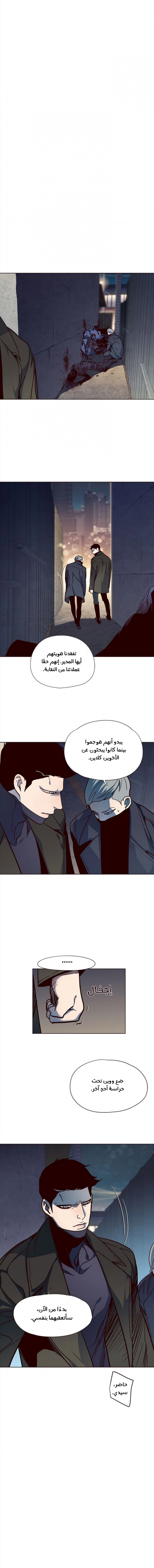 صفحة 12 — Eleceed الفصل 38