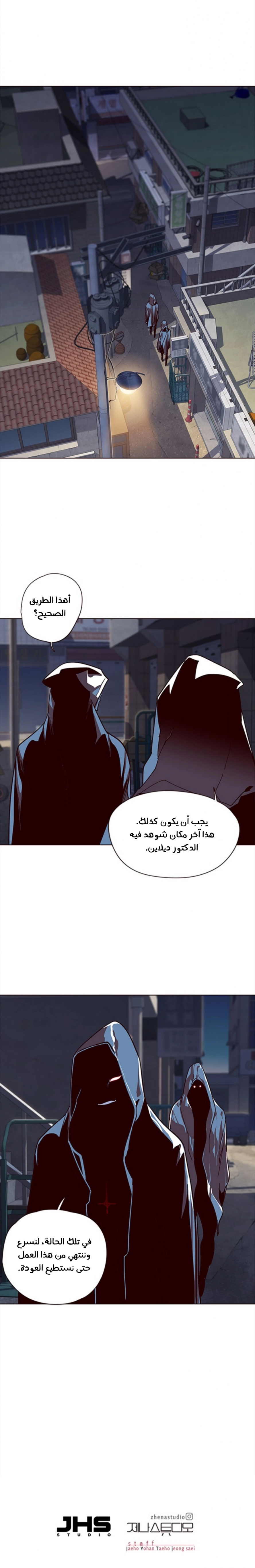 صفحة 13 — Eleceed الفصل 38