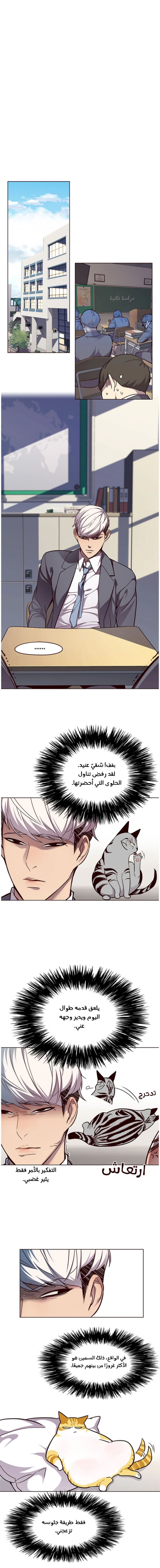 صفحة 2 — Eleceed الفصل 39