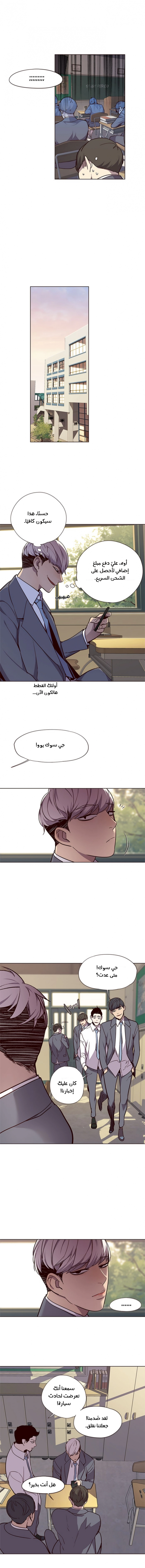 صفحة 4 — Eleceed الفصل 39