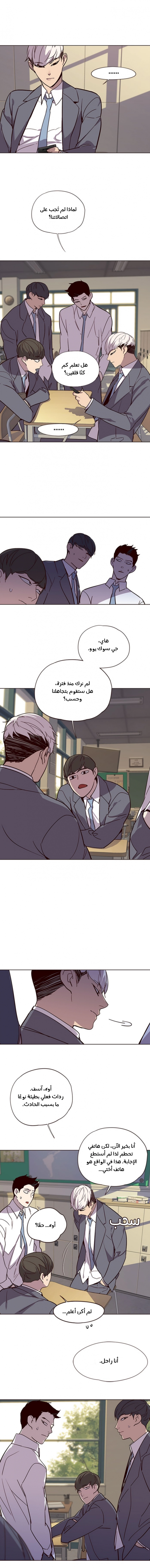 صفحة 5 — Eleceed الفصل 39