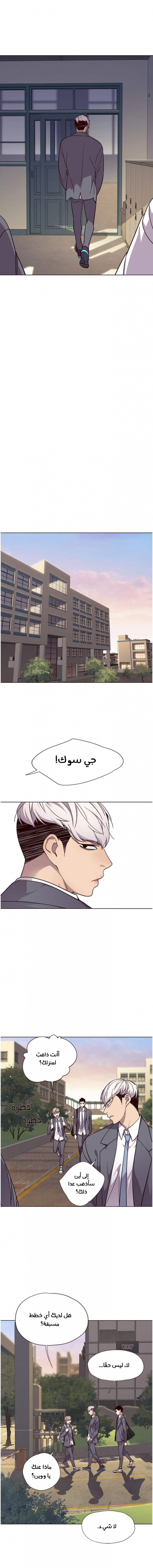 صفحة 6 — Eleceed الفصل 39