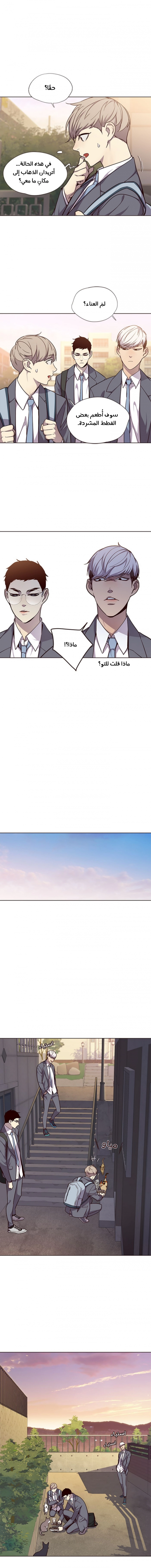 صفحة 7 — Eleceed الفصل 39