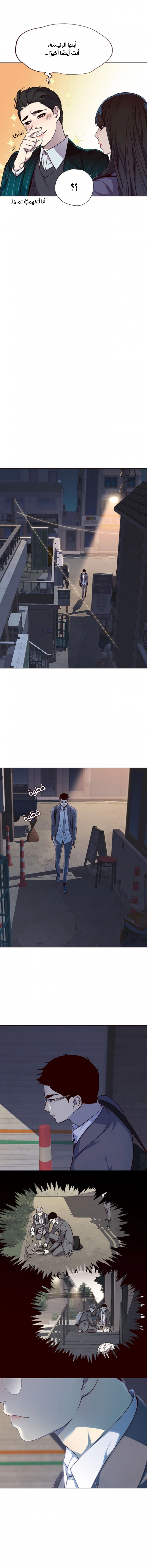 صفحة 10 — Eleceed الفصل 39