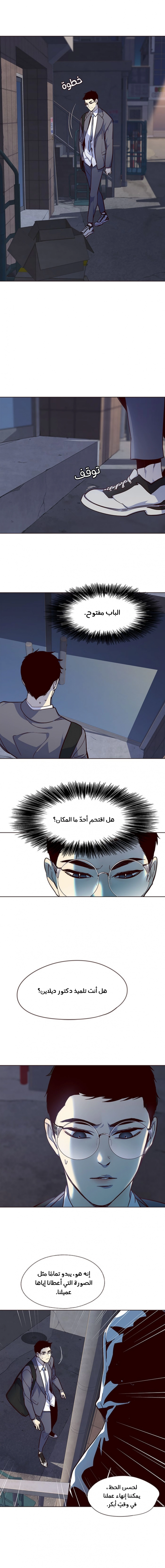 صفحة 11 — Eleceed الفصل 39