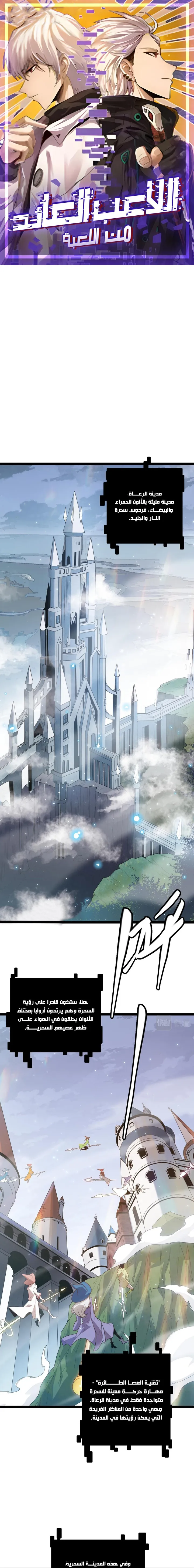 صفحة 1 — The Game That I Came From الفصل 40