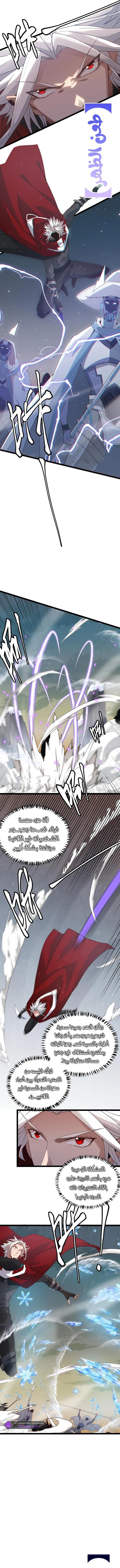 صفحة 4 — The Game That I Came From الفصل 41