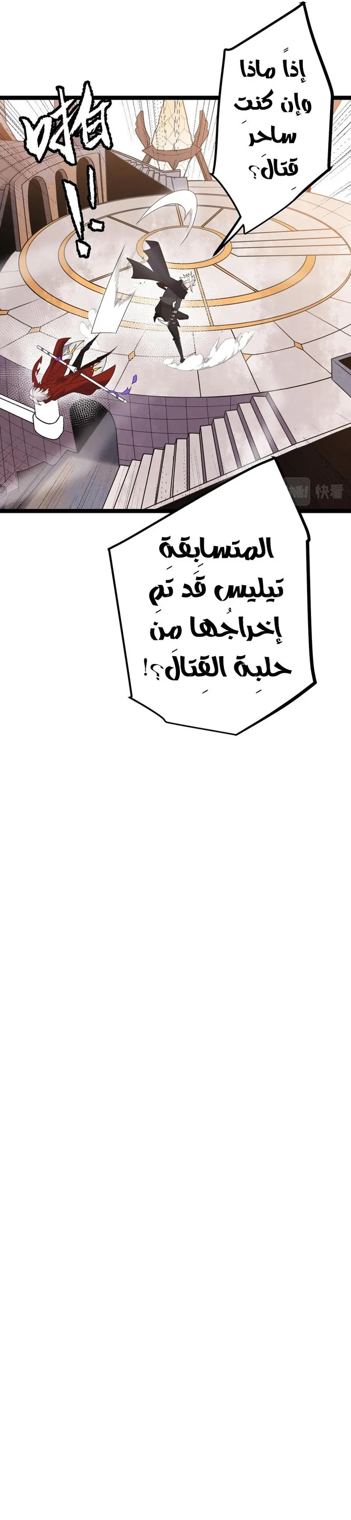 صفحة 7 — The Game That I Came From الفصل 42