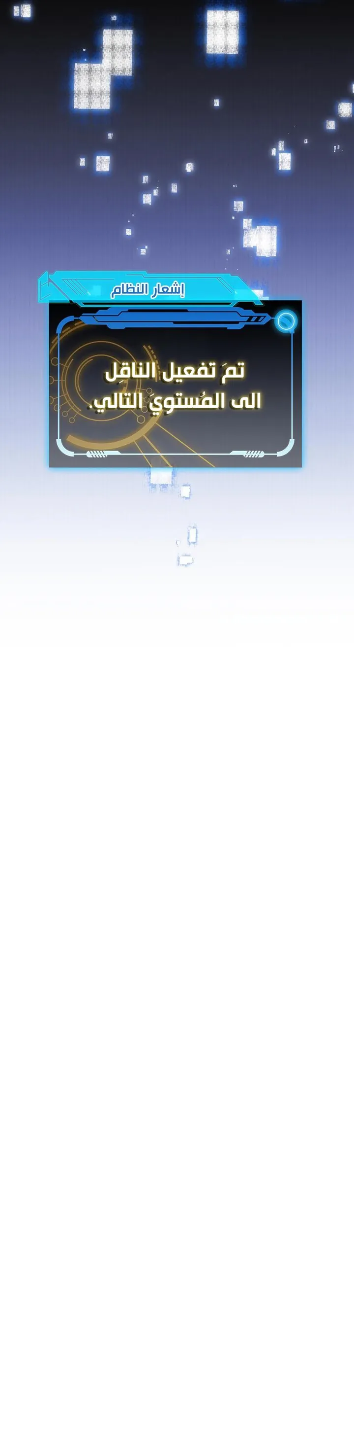 صفحة 7 — The Game That I Came From الفصل 46