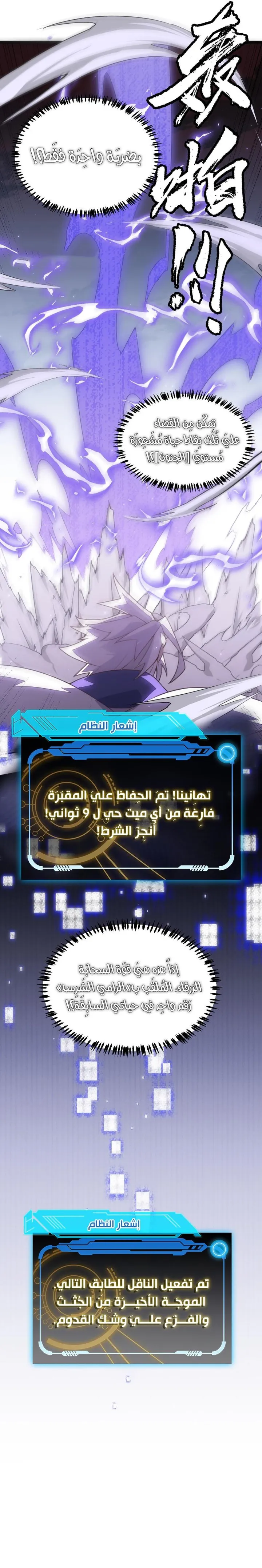 صفحة 8 — The Game That I Came From الفصل 47