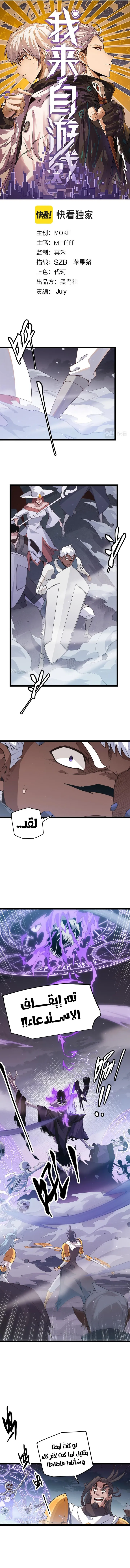 صفحة 1 — The Game That I Came From الفصل 50