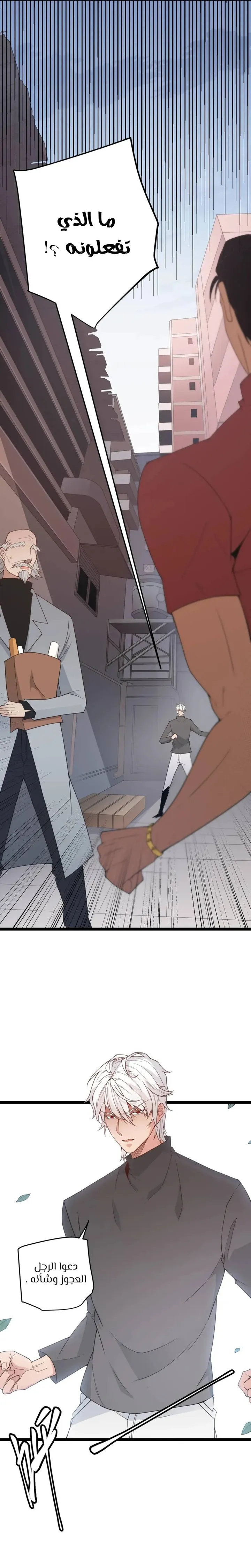 صفحة 7 — The Game That I Came From الفصل 54