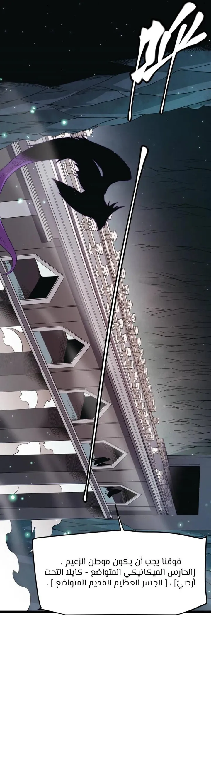 صفحة 7 — The Game That I Came From الفصل 57