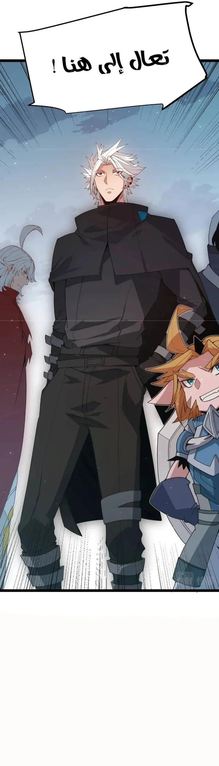 صفحة 8 — The Game That I Came From الفصل 61