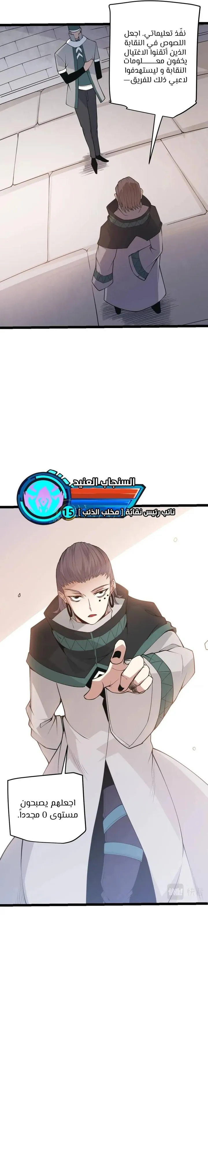 صفحة 8 — The Game That I Came From الفصل 62