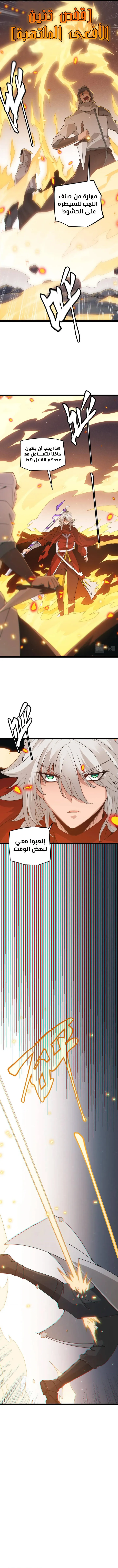 صفحة 4 — The Game That I Came From الفصل 64