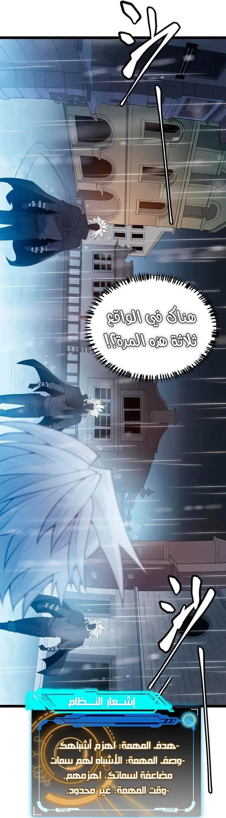 صفحة 7 — The Game That I Came From الفصل 66