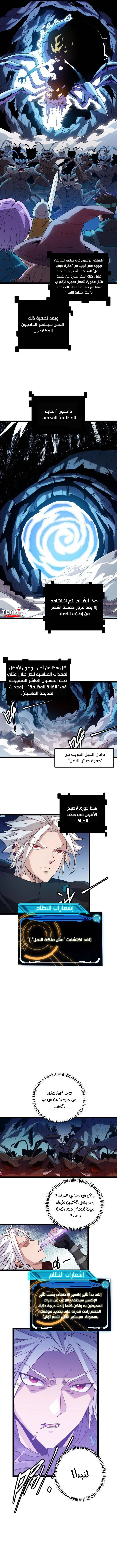 صفحة 5 — The Game That I Came From الفصل 7