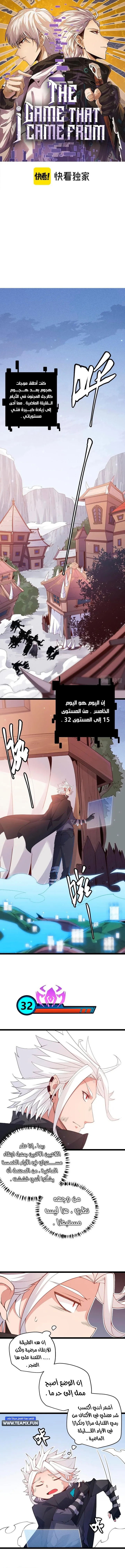 صفحة 1 — The Game That I Came From الفصل 84