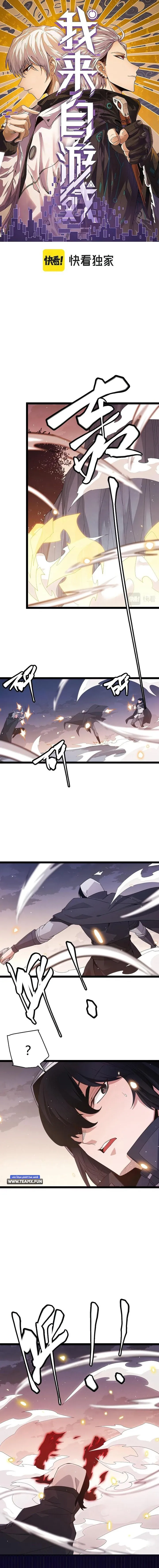 صفحة 1 — The Game That I Came From الفصل 94