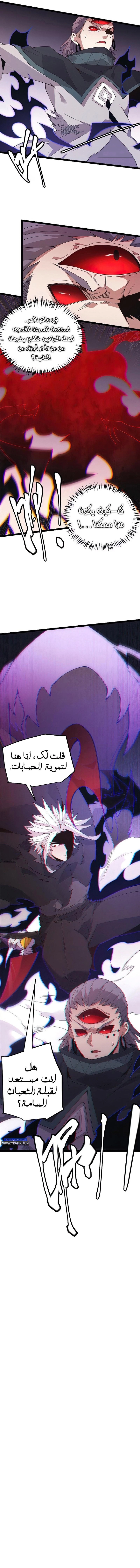 صفحة 7 — The Game That I Came From الفصل 96