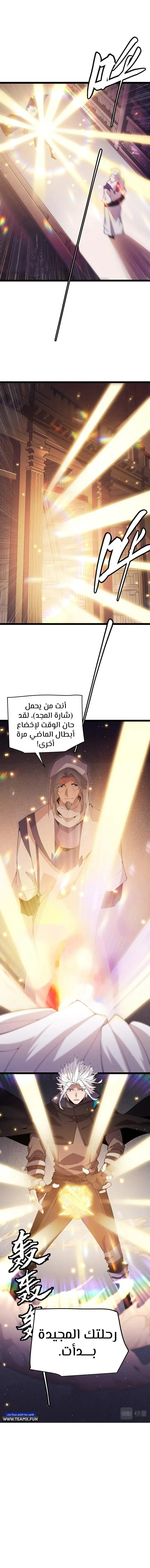 صفحة 7 — The Game That I Came From الفصل 107