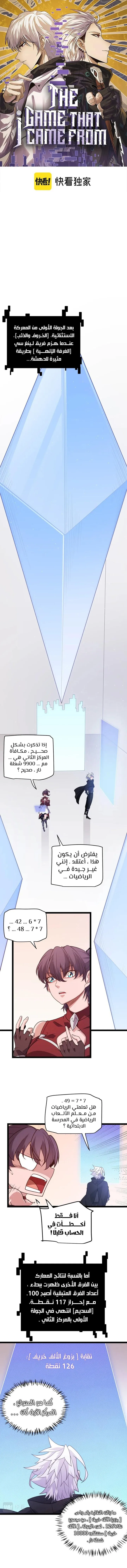 صفحة 1 — The Game That I Came From الفصل 120