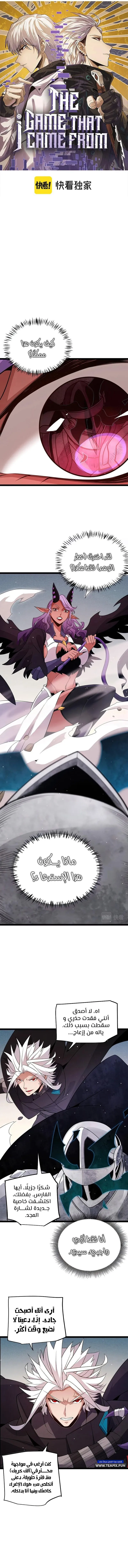 صفحة 1 — The Game That I Came From الفصل 123