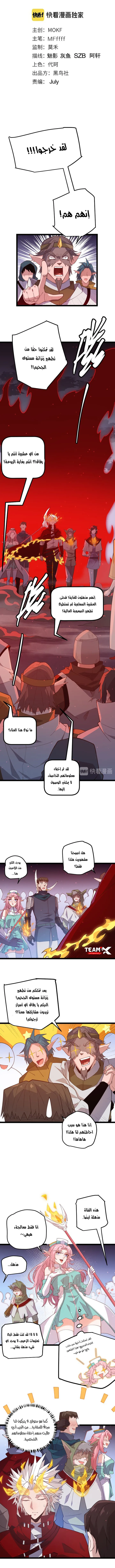 صفحة 1 — The Game That I Came From الفصل 13