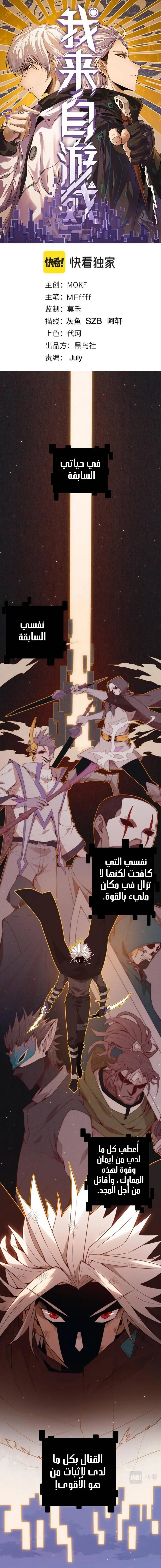 صفحة 1 — The Game That I Came From الفصل 19