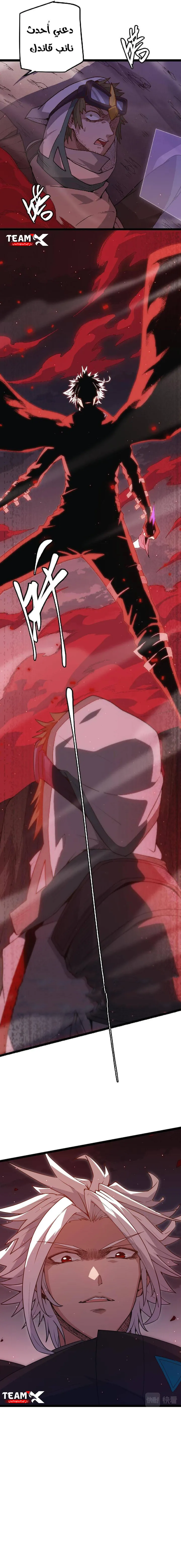 صفحة 7 — The Game That I Came From الفصل 21