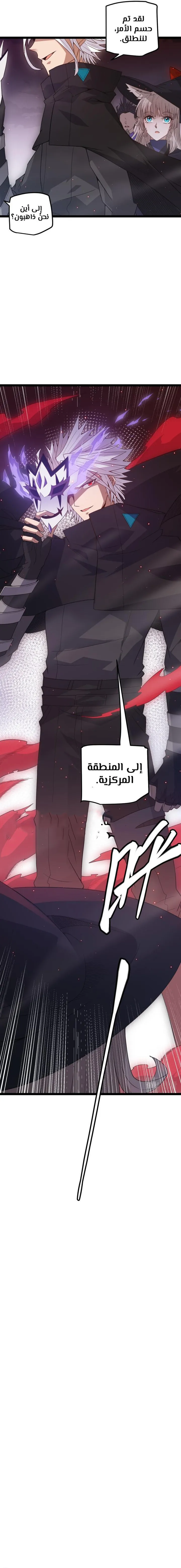 صفحة 7 — The Game That I Came From الفصل 23