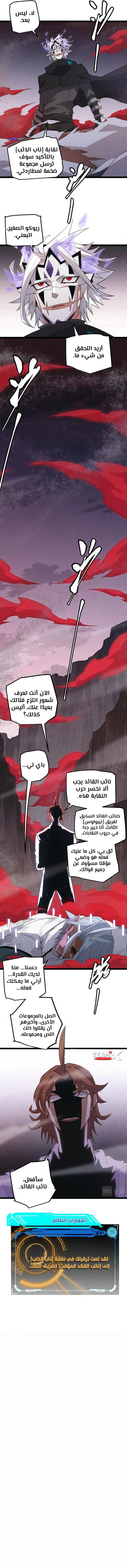 صفحة 7 — The Game That I Came From الفصل 25