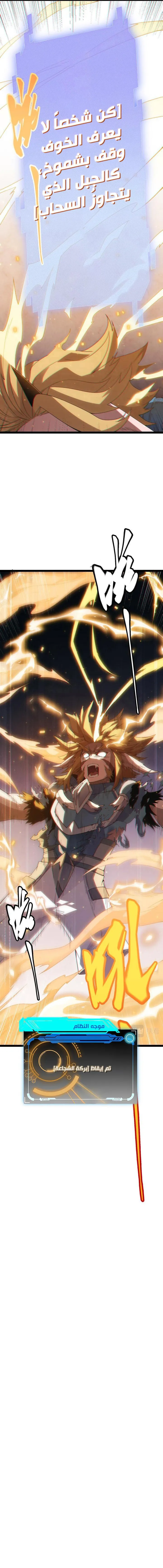 صفحة 8 — The Game That I Came From الفصل 27