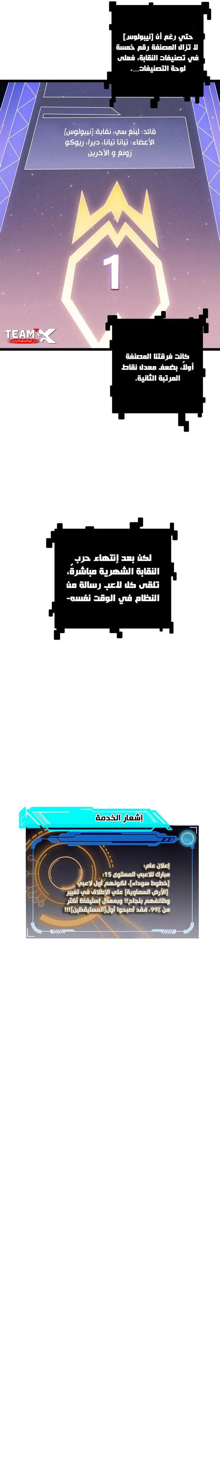 صفحة 10 — The Game That I Came From الفصل 28