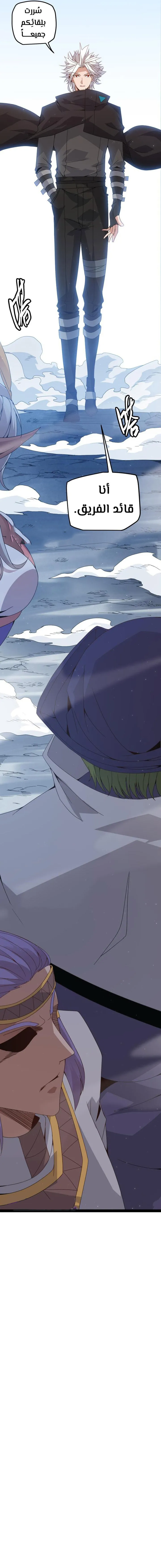 صفحة 7 — The Game That I Came From الفصل 31