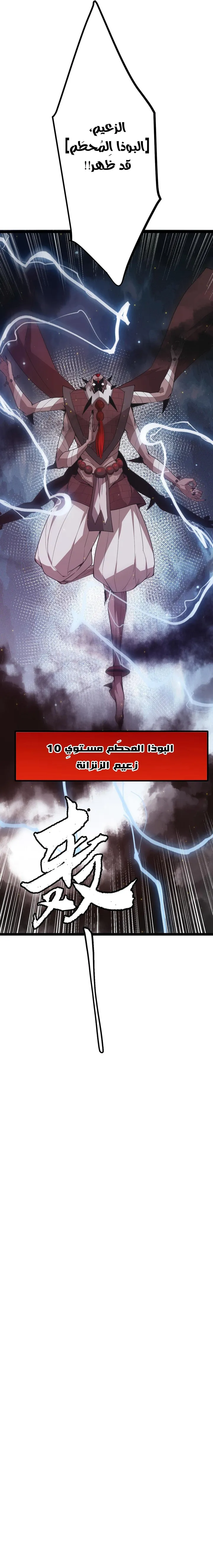 صفحة 9 — The Game That I Came From الفصل 35