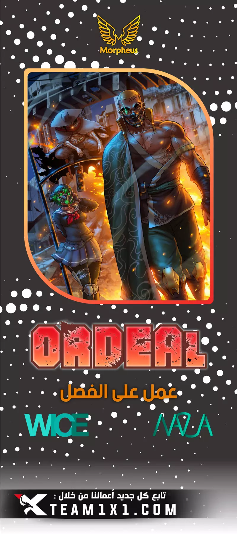 صفحة 1 — Ordeal الفصل 5