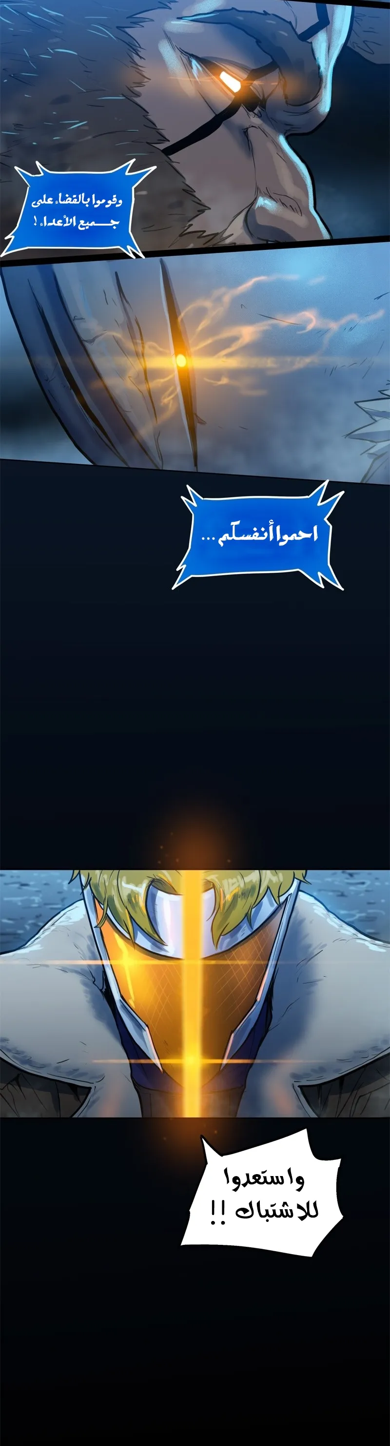 صفحة 8 — Ordeal الفصل 52