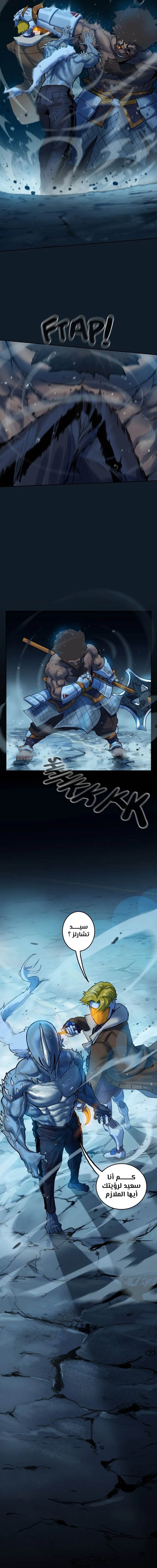 صفحة 8 — Ordeal الفصل 57